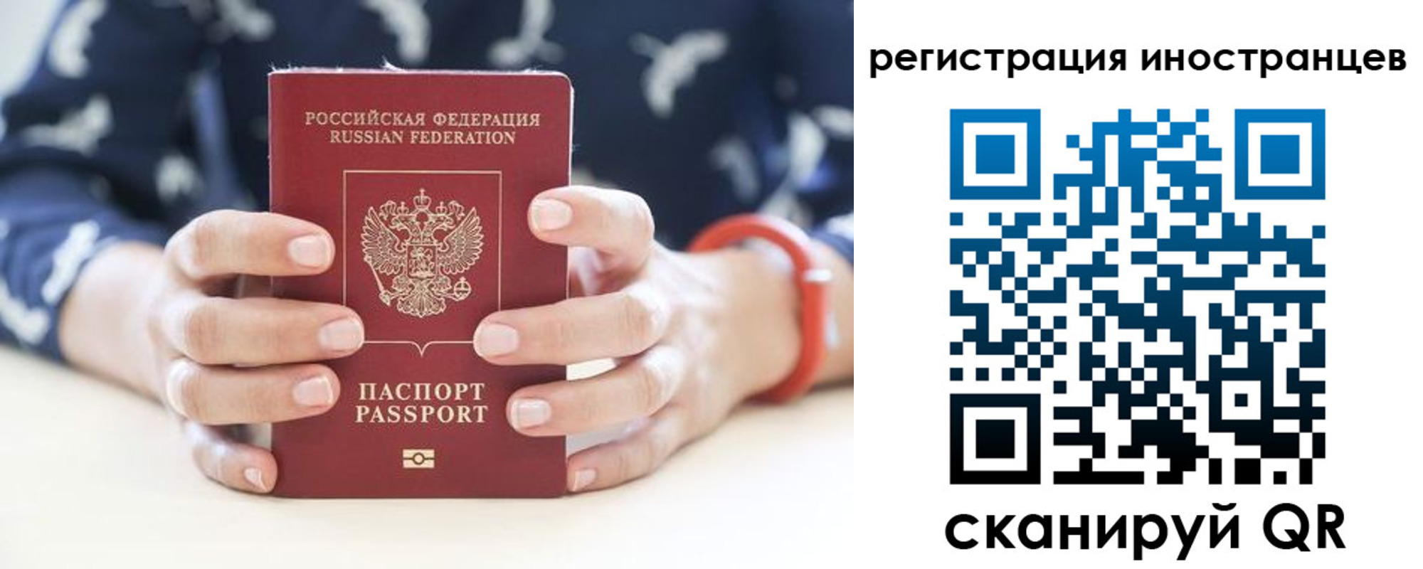 временная регистрация купить в Белореченске