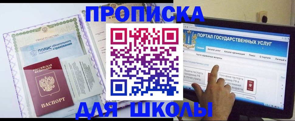 временная регистрация собственник в Белореченске