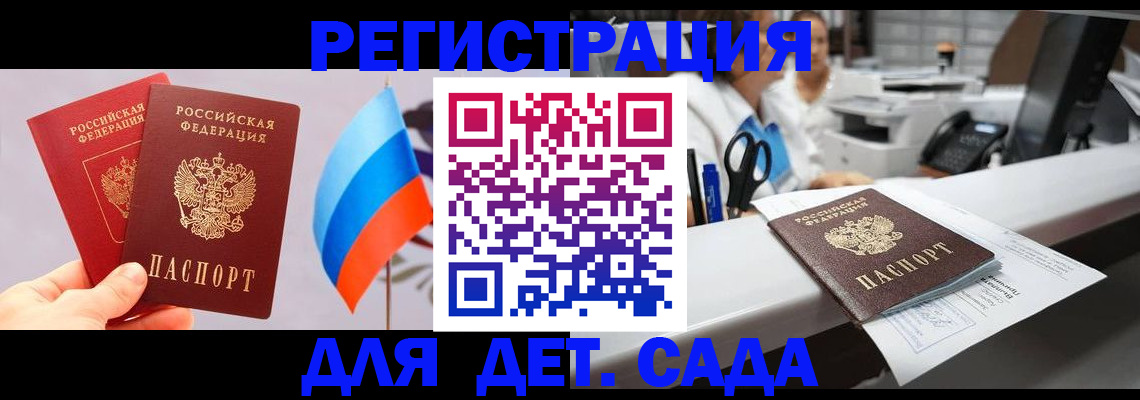 временная регистрация для всех в Белореченске