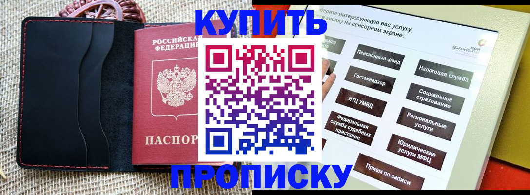 прописка иностранных граждан в Белореченске