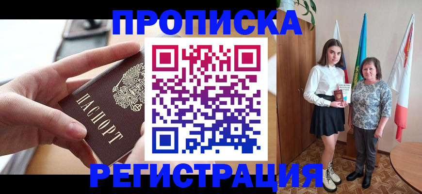 временная регистрация госуслуги в Белореченске